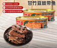 甘竹牌 豆豉带鱼罐头184g*2罐 海鲜罐头广东特产即食下饭酒菜预制菜 实拍图