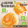 良品铺子香葱肉松手撕面包800g早餐面包代餐点心休闲学生零食囤货下午茶 实拍图