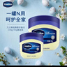 凡士林经典修护晶冻100g 保湿滋润润肤防干裂修护（新老包装随机发货） 实拍图