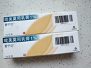 【原研药】爱宁达 吡美莫司乳膏 1%*15g/盒 2盒装 实拍图