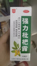 川奇 强力枇杷露150ml 养阴敛肺 止咳祛痰 用于支气管炎咳嗽感冒咳嗽 实拍图