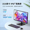 联合创新23.8英寸显示器120Hz IPS广色域 硬件低蓝光护眼不闪屏 可壁挂 游戏电脑办公显示屏24D1FC 实拍图