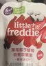 小皮（Little Freddie）黑莓椰子草莓水果泥70g*3袋 宝宝辅食泥 欧洲原装进口婴儿水果泥 实拍图