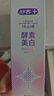 舒客美白酵素牙膏去黄去牙渍清新减轻口臭含氟防蛀120g*3包装新旧随机 实拍图