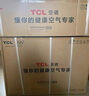 TCL空调 小蓝翼真省电 大1.5匹 新一级能效变频壁挂式卧室节能冷暖KFR-35GW/RV2Ea+B1家电国家补贴 实拍图