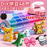 迪漫奇精品拼豆豆手工diy材料包全套装立体融合豆笔工具熨斗生日礼物48 实拍图