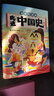 吃透中国史.唐 5000万人都在看的我是不白吃漫画大历史系列强势开篇，一口气读完大唐300年！ 实拍图