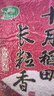 十月稻田 2025年新米 长粒香大米 10斤（东北大米 香米 5公斤/十斤） 实拍图