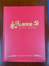 佳茉党员政治生日贺卡2026新款党员纪念卡 支部名称定制立体中国风入党不忘初心八一建军国庆 实拍图