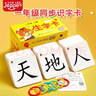 艾杰普（JEPPE）小学一年级识字卡片上册304字语文课本同步生字卡玩具新年礼物 实拍图