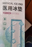 海氏海诺医用会阴冷敷贴冷敷垫冰敷贴 产妇产后顺产剖腹产术后冷敷消肿3盒 实拍图