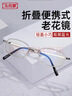 玉品堂折叠老花镜男式方便携带迷你眼镜防蓝光高清耐磨耐用8201银300度 实拍图
