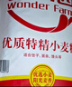 香满园 面粉 中筋粉 家用优质特精小麦粉 20斤 包子饺子馒头饼手擀面 实拍图