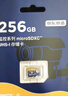 京东京造至尊极速高性能TF卡 256GB（MicroSD）存储卡 U3 V30 A2 运动相机4K高清 内存卡 读速200MB/s 实拍图