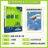 2025秋高中必刷题 高一上 地理 必修 第一册 湘教版 教材同步练习册 理想树图书 实拍图
