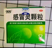 999三九感冒灵颗粒10g*9袋5盒装感冒药解热镇痛用于感冒引起的头痛发热鼻塞流涕咽痛缓解感冒症状 实拍图