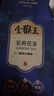 猴王牌【高阶口粮茶】金猴王花茶组合共320g（金猴王5号+6号+清香茉莉） 3包共320g+茶包袋 实拍图