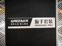 绿林（GREENER）扳手套装工具开口梅花两用家用14件套8mm-24mm固定呆扳手汽车修理 实拍图