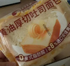 比比赞（BIBIZAN）海苔肉松吐司1020g夹心面包饼干蛋糕办公室下午茶早餐休闲零食品 实拍图