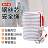 宏盛华顺安全绳速降绳家用防火灾消防应急救援缓降器作业绳50米 实拍图
