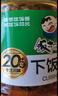 饭扫光爆炒香菌280g*2瓶 下饭菜榨菜 咸菜泡菜 拌饭拌面调味料  实拍图
