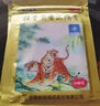 羚锐 壮骨麝香止痛膏10贴*10袋 祛风湿 活血止痛 用于风湿关节 肌肉酸痛 扭伤 实拍图