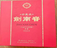剑南春珍藏级 52度 500ml*2瓶 双支礼盒 浓香型白酒 年货送礼 实拍图