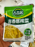 吉香居 榨菜 鲜香下饭菜 咸菜下饭小菜酱腌菜 30g*10袋 小袋便携装 实拍图