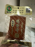 沈师傅鸡蛋干 四川特产零食 卤味小吃休闲零食 年货礼包 100g*10 礼袋装 实拍图