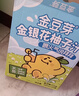 金豆芽金银花柚子汁儿童零食饮料饮品小孩果汁年货礼盒100ml*22袋 实拍图