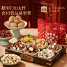 百草味坚果零食礼盒2028g/20件 新年货节含开心果松子夏威夷果腰果送礼 实拍图