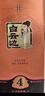 白云边 四星陈酿 浓酱兼香型白酒  53度 500ml 单瓶装 【年货送礼】 实拍图