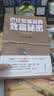 巴比伦富翁的致富秘密 实拍图