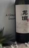 龙谕龙8赤霞珠美乐混酿干红葡萄酒整箱红酒高档礼盒高端春节年货送礼 实拍图