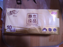 清风【李昀锐同款】无芯卷纸原木纯品4层70克*30卷卫生纸 (10卷*3提） 实拍图