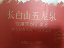 娃哈哈矿泉水五龙泉3.5L*4桶 长白山矿泉水 整箱大桶装水纸箱装 实拍图
