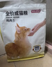 京东京造猫粮鸡鱼双拼全价成猫粮10kg三文鱼营养美毛长肉质检流浪救助 实拍图