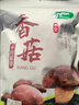 十月稻田 香菇 200g 干香菇 厚蘑菇冬菇 山珍菌菇干货 煲汤火锅炒菜食材 实拍图