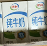 伊利纯牛奶 250ml*16盒 全脂牛奶 礼盒装 10月底产 实拍图