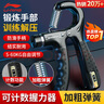 李宁（LI-NING）计数握力器练手力男士可调节康复腕力球儿童训练手臂锻炼健身器材 实拍图