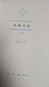 拓跋史探 三联当代学术丛书 精装16开 田余庆先生作品 三联书店出版  田先生主攻研究秦汉魏晋南北朝史 代表作有 东晋门阀政治  秦汉魏晋史探微 实拍图
