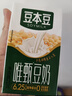 豆本豆原味豆奶 250ml*20盒/箱3.0g植物蛋白饮料儿童营养学生早餐奶礼盒 实拍图