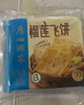 广州酒家 榴莲飞饼3联包300g*3袋 9个 手抓饼 馅饼 爆浆小吃 早餐年货送礼 实拍图