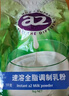 a2奶粉 新西兰进口全脂速溶成人奶粉青年中老年奶粉1kg【临期清仓】 实拍图