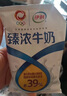 伊利纯牛奶无菌枕240ml*16袋/臻浓牛奶230ml*16袋 纯牛奶240ml*16袋 实拍图
