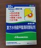撒隆巴斯（SALONPAS）复方水杨酸甲酯薄荷醇贴剂 6.5cm*4.2cm*20贴/盒跌打扭伤腰痛关节痛肌肉疲劳膏药剂贴 实拍图
