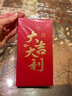 得力（deli）新年红包大吉大利千元10个装2025年蛇年春节过年送礼拜年压岁钱高档红包 BF104 实拍图