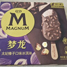 梦龙【王嘉尔推荐】和路雪 梦龙太妃榛子口味冰淇淋 65g*4支 雪糕 实拍图