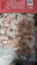 万景海虾仁/深海红虾仁 净重400g/盒 出口品质 深海捕捞 聚餐年货 实拍图