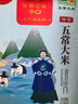 五常大米 官方溯源 京贡1号 原粮稻花香2号 2025新米 5斤*4/20斤 箱装 实拍图